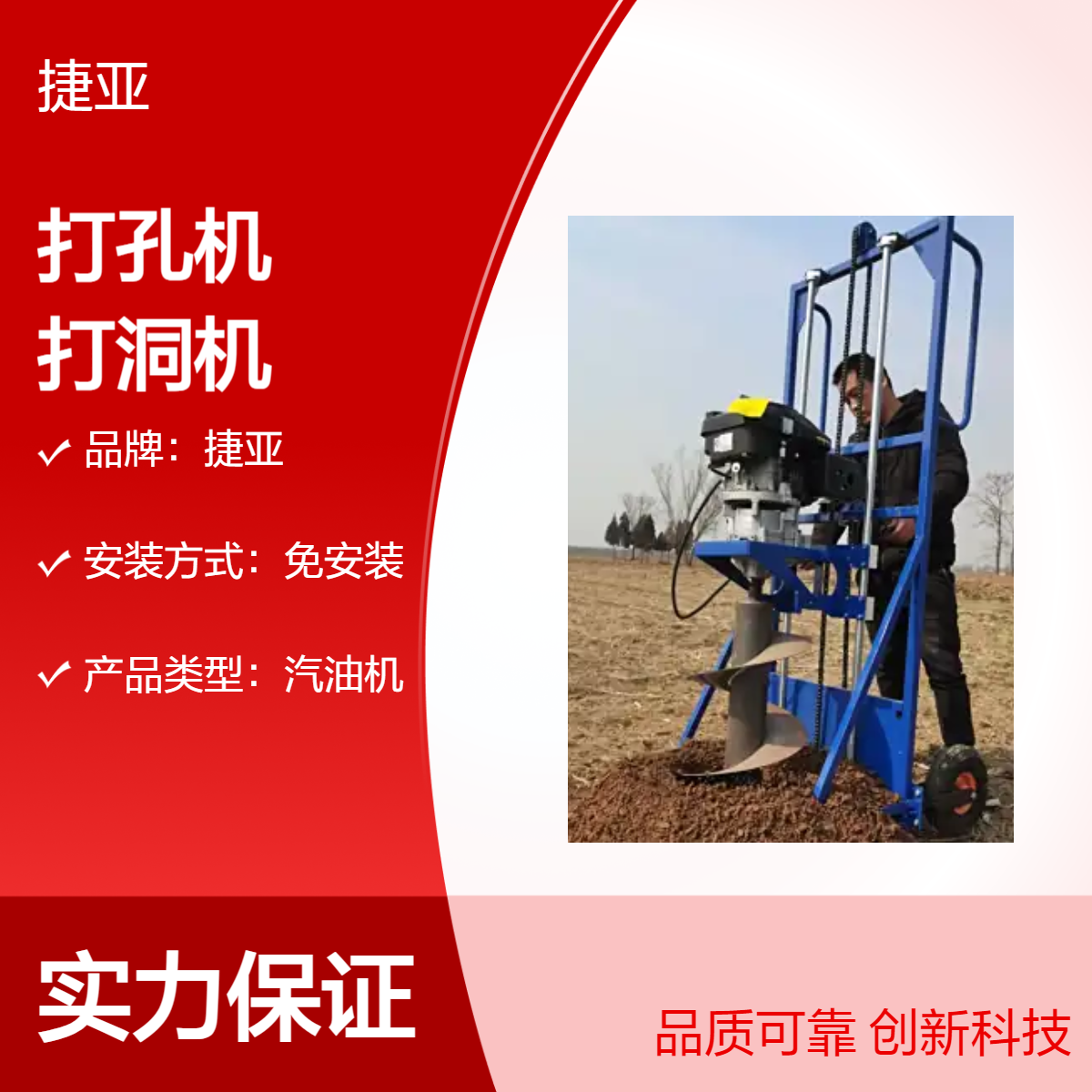小蜜蜂打孔机 可打300孔山地光伏打孔必备 捷亚 SD人工茶园地打洞钻