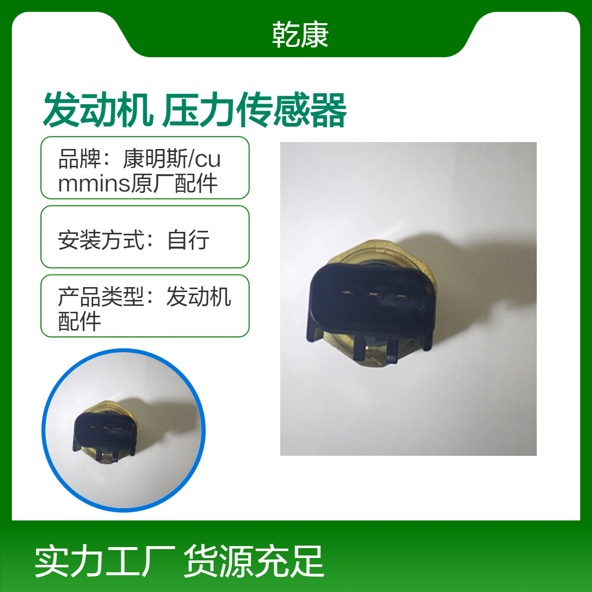 康明斯QSM11发动机 纯正西康配件 压力传感器4921517X