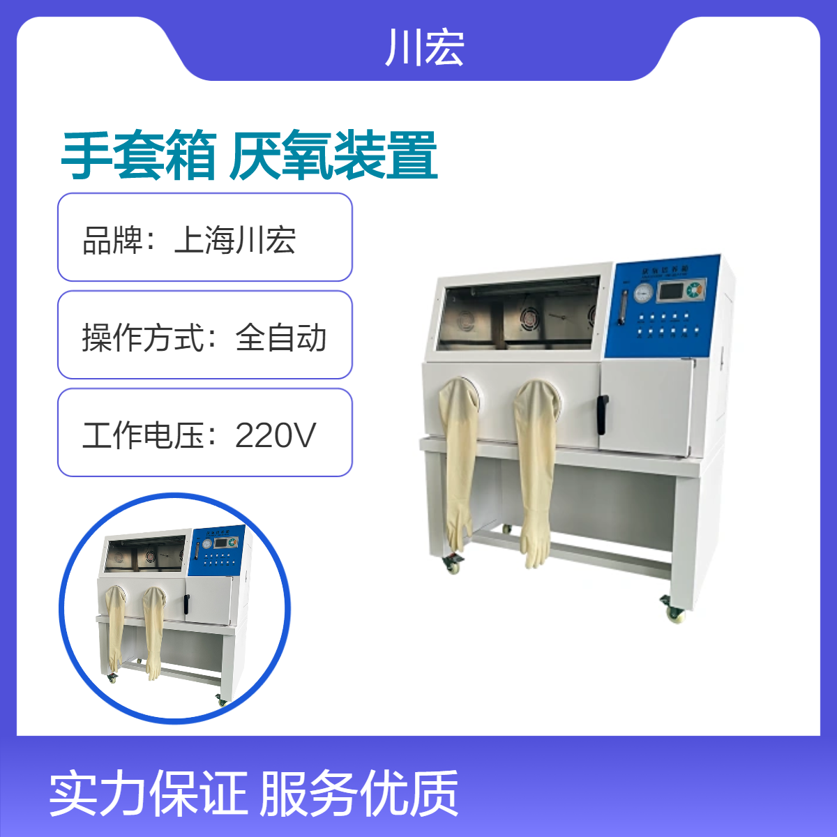 微需氧手套箱 YQX-II 可带氧浓度 真空常规乏氧厌氧装置