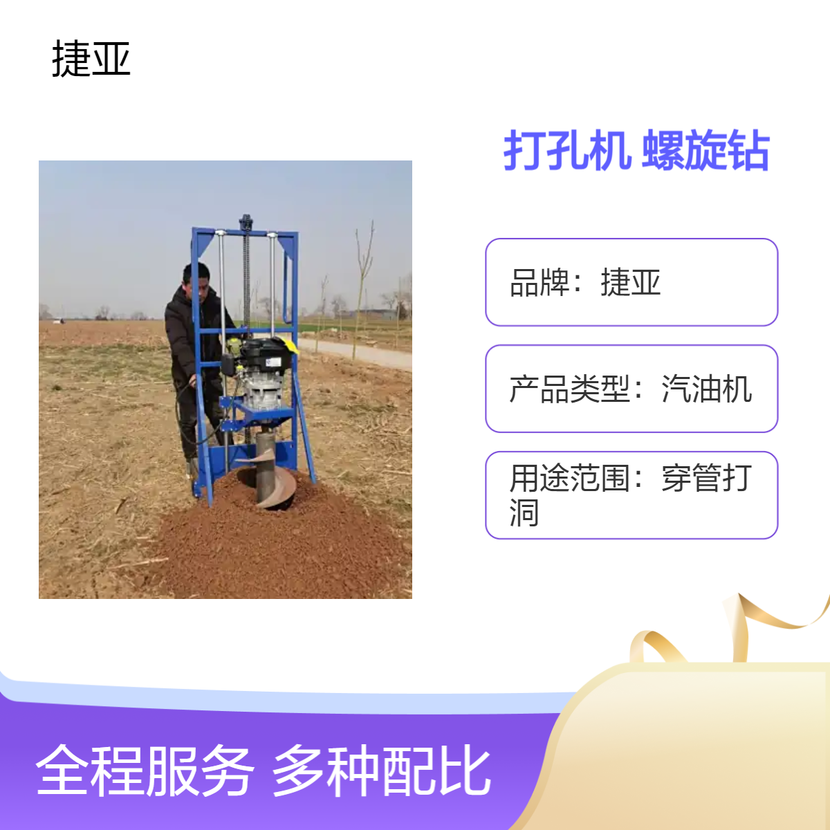 光伏小蜜蜂打孔机 山地螺旋式取土钻机 轻便款双人茶园挖坑打洞机