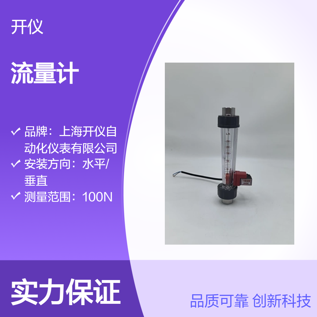 报警型流量计 流量到达极限开关可大/小或中间任何流发出信号