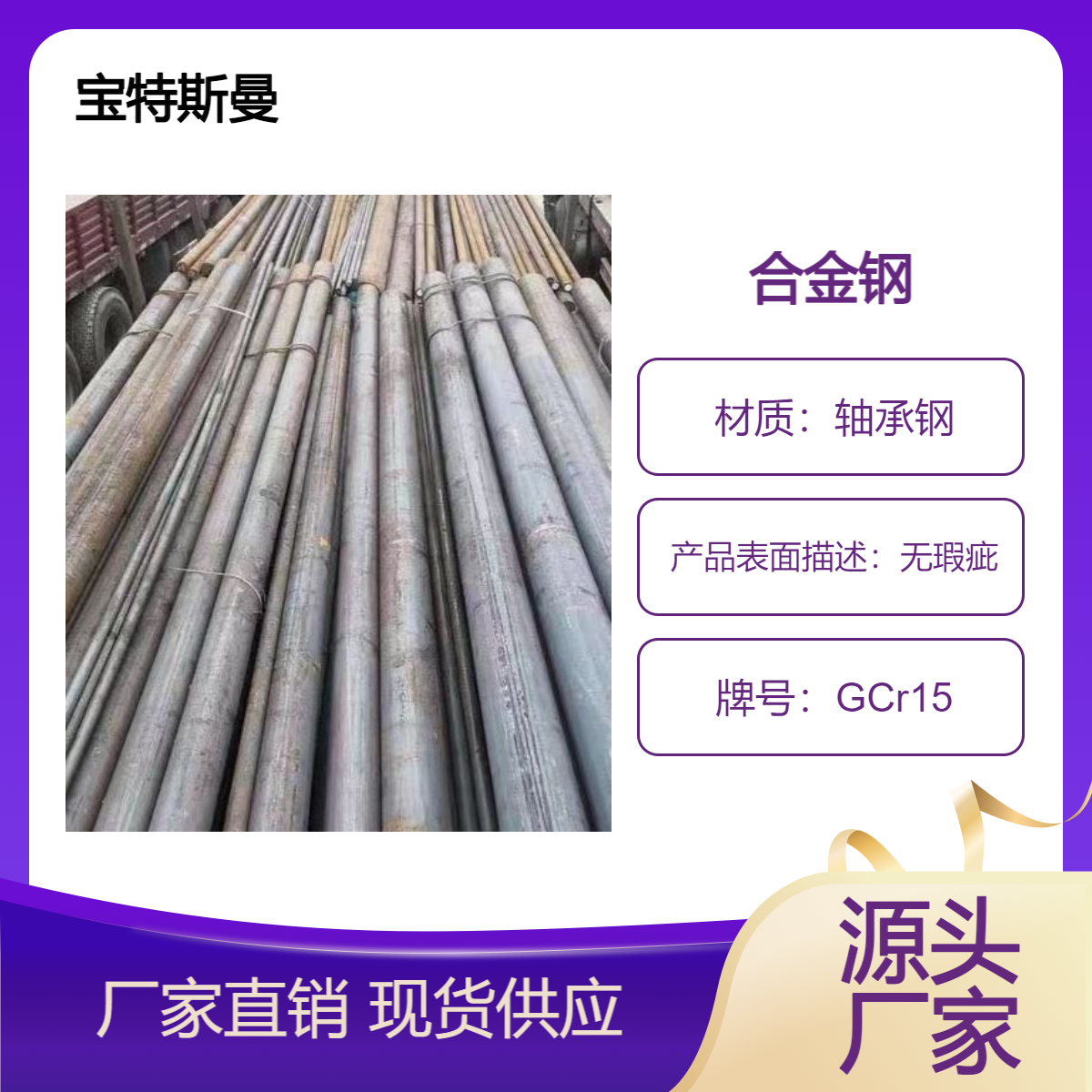 GCr15棒材 实心轴承钢耐磨圆钢 抗疲劳性强度高