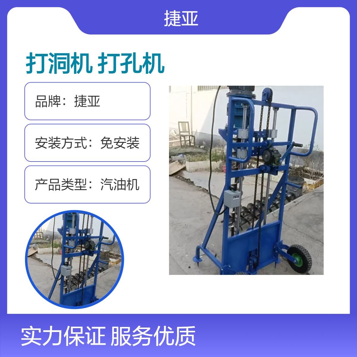山坡地小蜜蜂打孔机 捷亚 茶园光伏项目灌注桩螺旋钻坑机具 DF