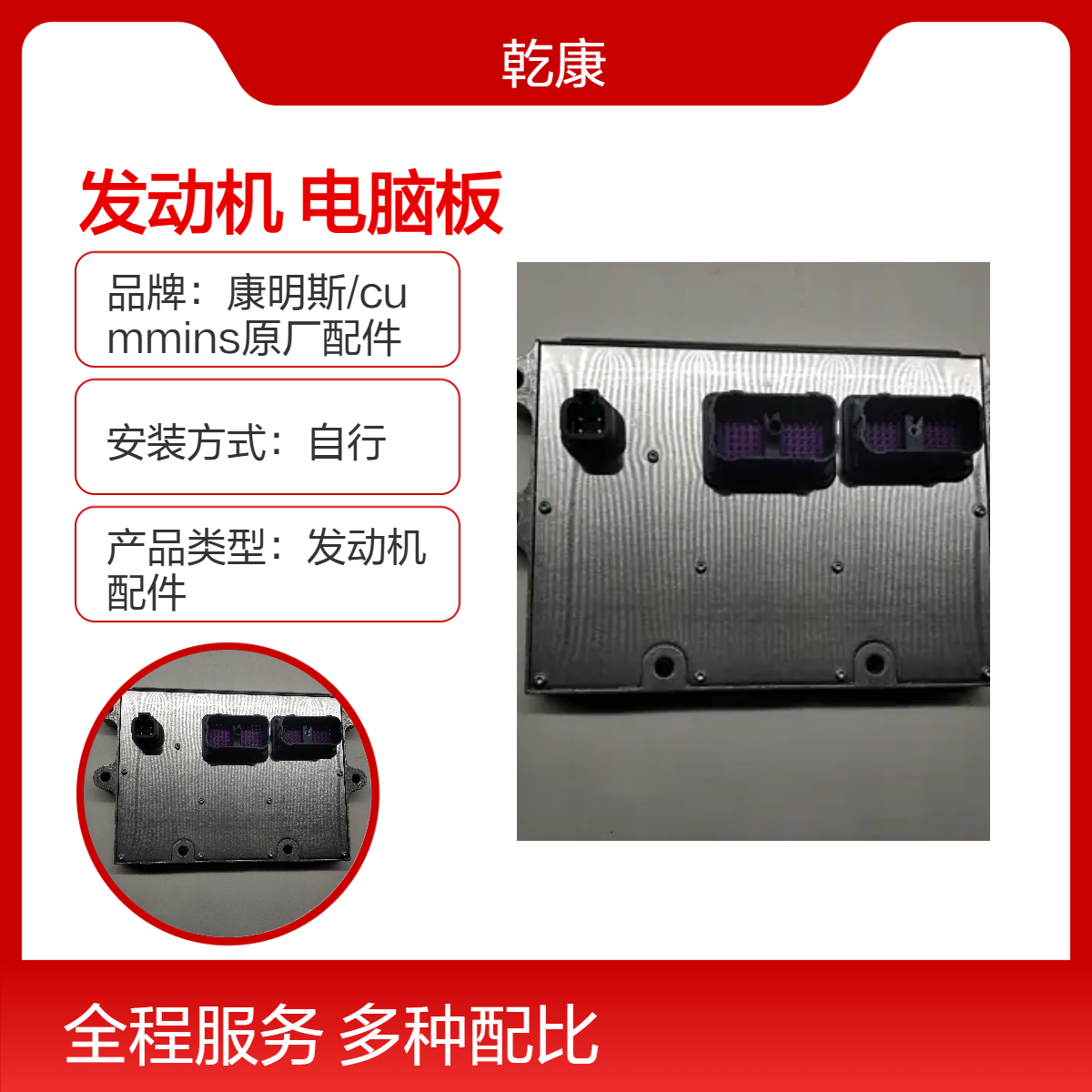 康明斯QSM11发动机 纯正西康配件 电脑板4963807