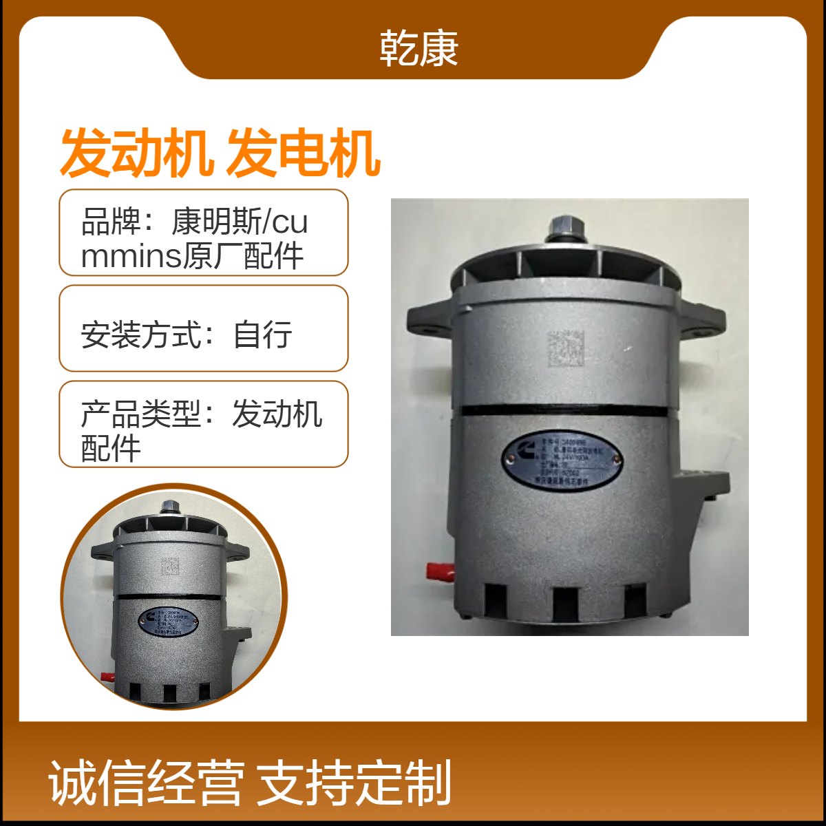 康明斯QSM11发动机 纯正西康配件 发电机3400698