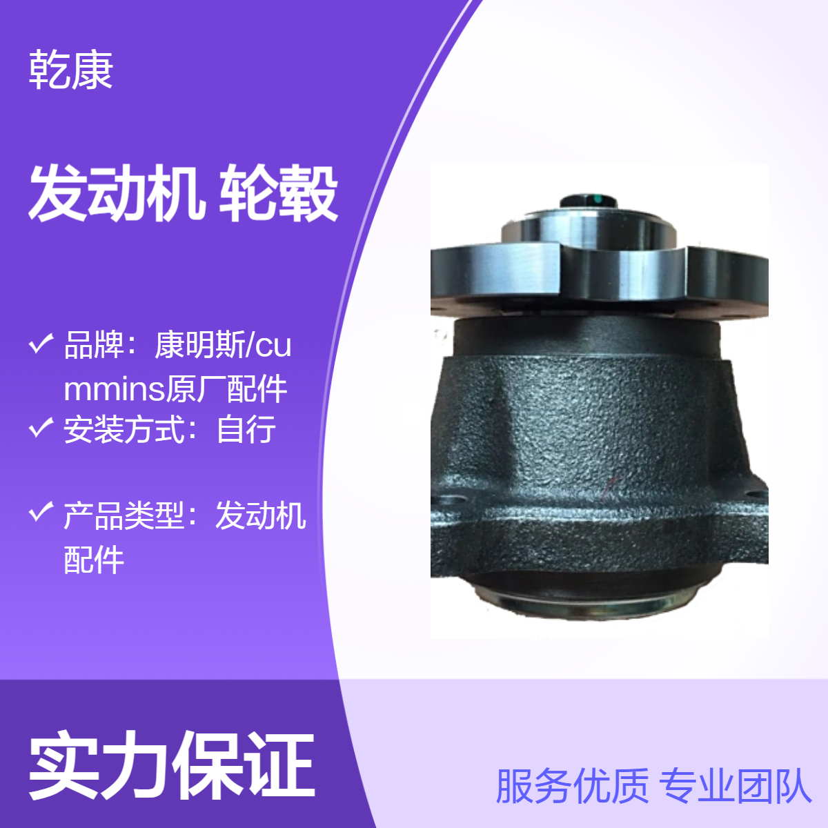 康明斯QSM11发动机 纯正西康配件 风扇轮毂3065358