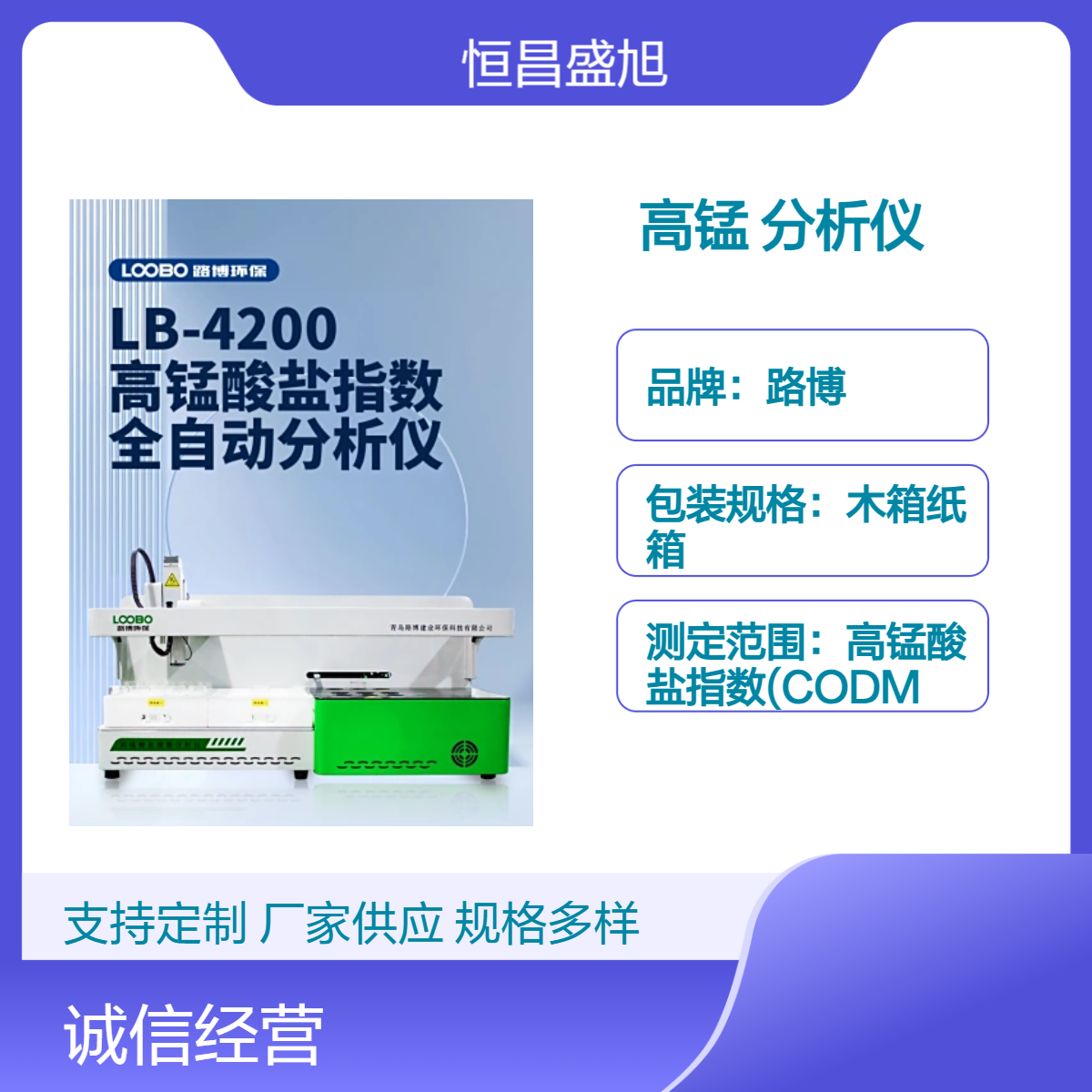 路博高锰分析仪 精准0.1mm分辨率 24小时连续工作