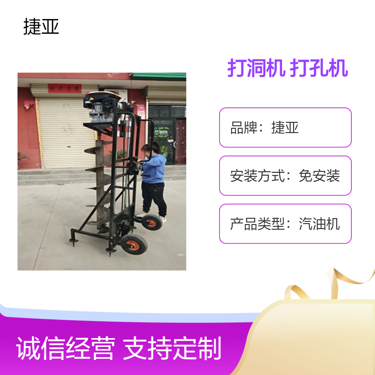 光伏护栏立柱打洞机 捷亚 HK小蜜蜂螺旋地下围栏灌注栽杆钻孔机具