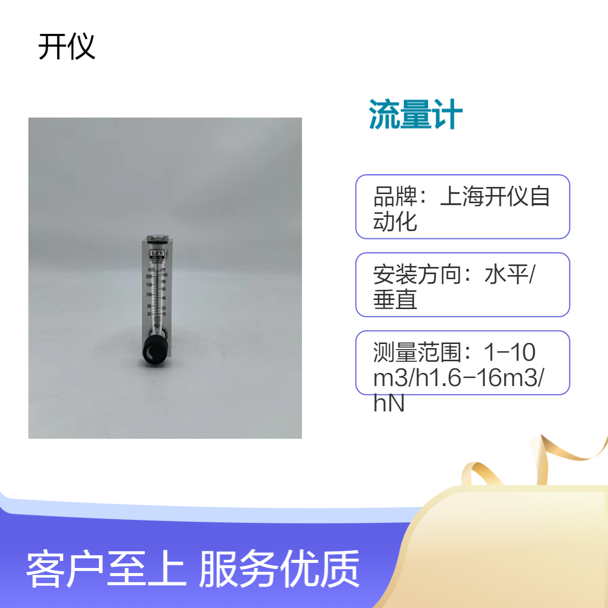 有机玻璃流量计 LZT系列 PVC材料 常用于水处理设备 塑料转子