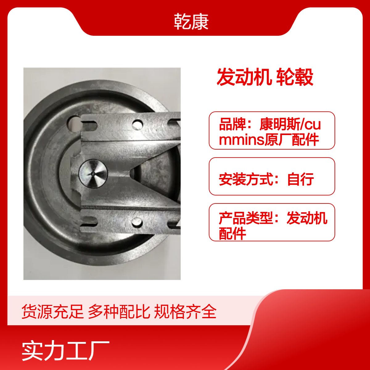 康明斯QSM11发动机 纯正西康配件 风扇轮毂4023038