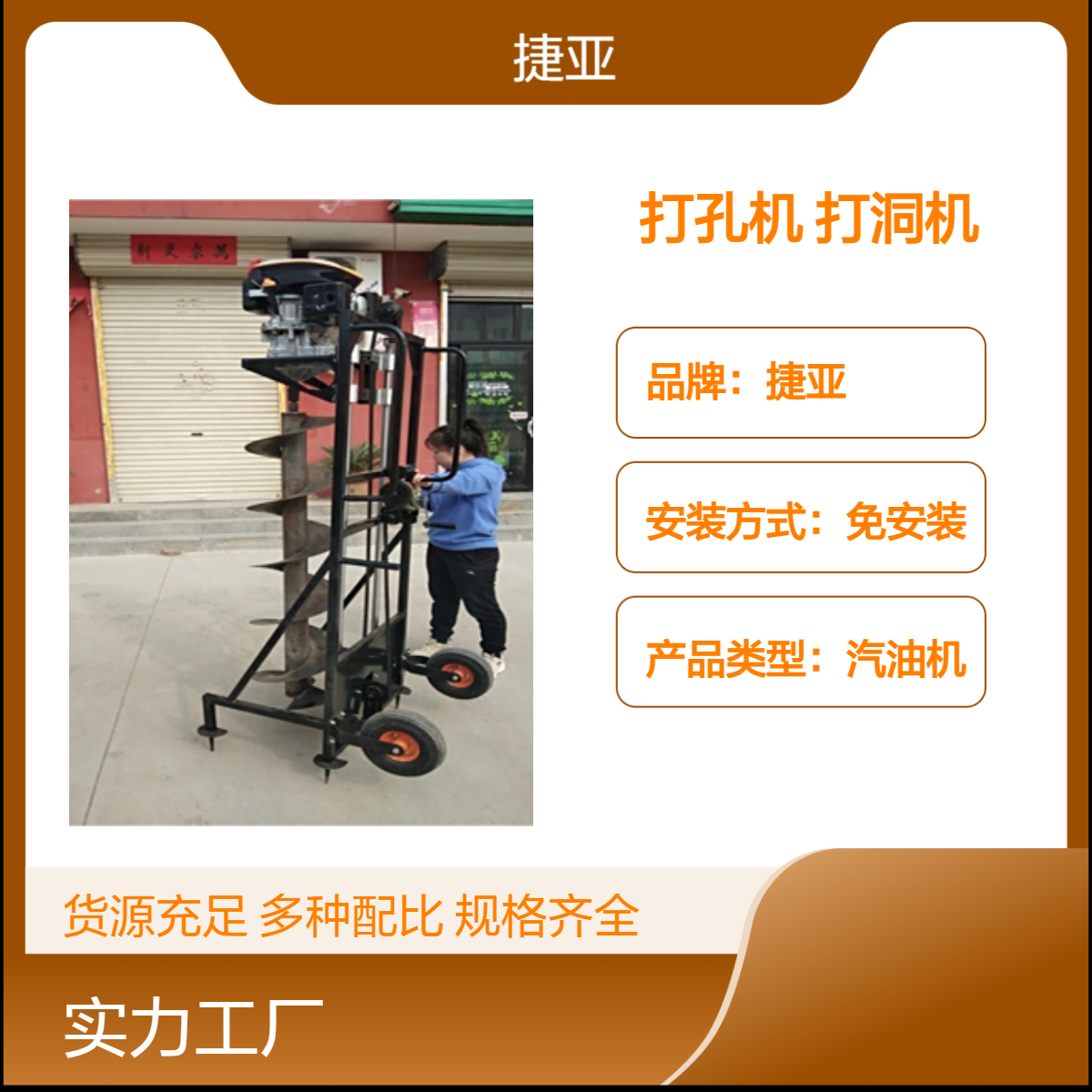 光伏预埋基础围栏打孔机 捷亚 350户外茶园地大功率桩孔小蜜蜂钻具