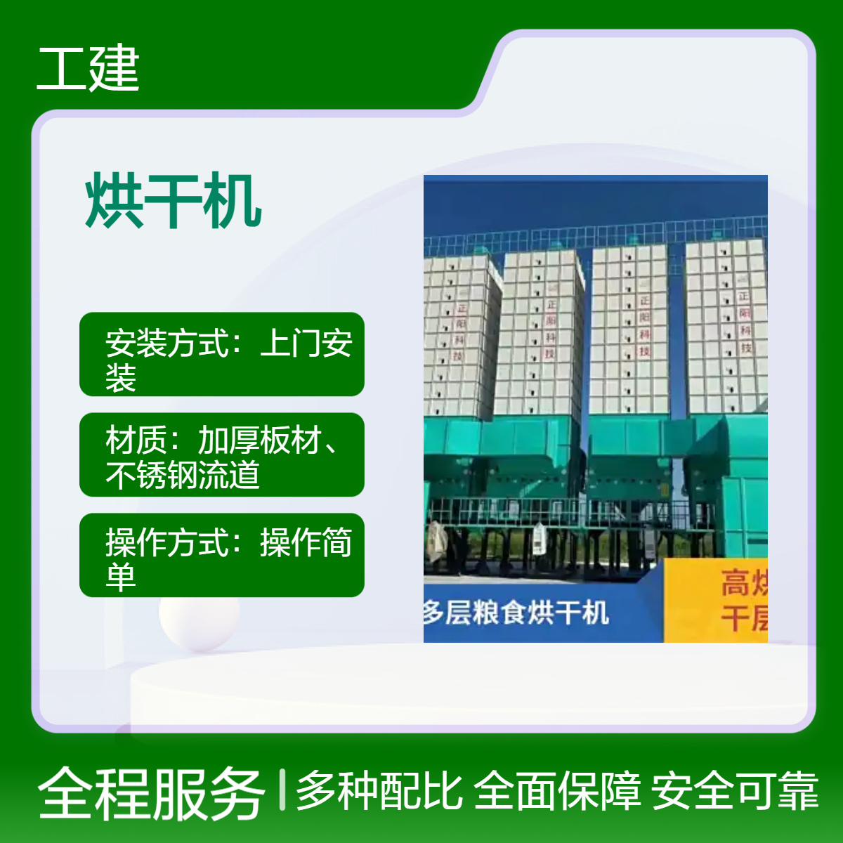 高效电加热烘干设备 上门安装 操作简便 处理量大