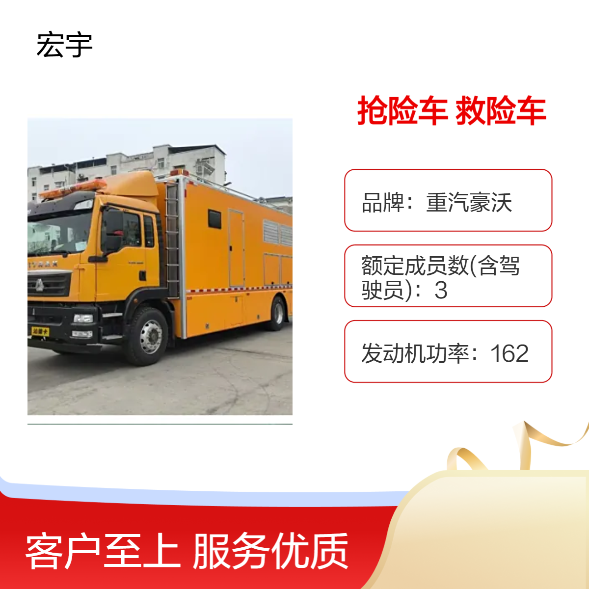 重汽豪沃3000方排水抢险车 大流量排涝救险车 可自带设备定制改装