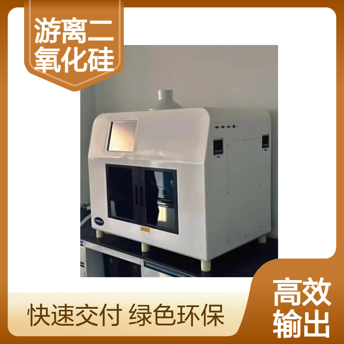 三凯品牌游离二氧化硅前处理仪全自动设备源头工厂