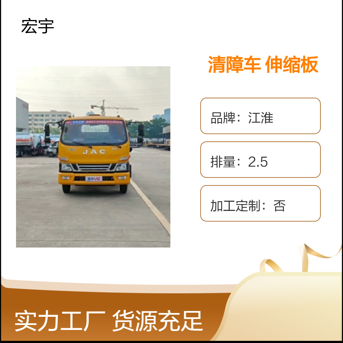 江淮v6全落地清障车 玉柴160马力发动机 一拖二重载拖车厂家