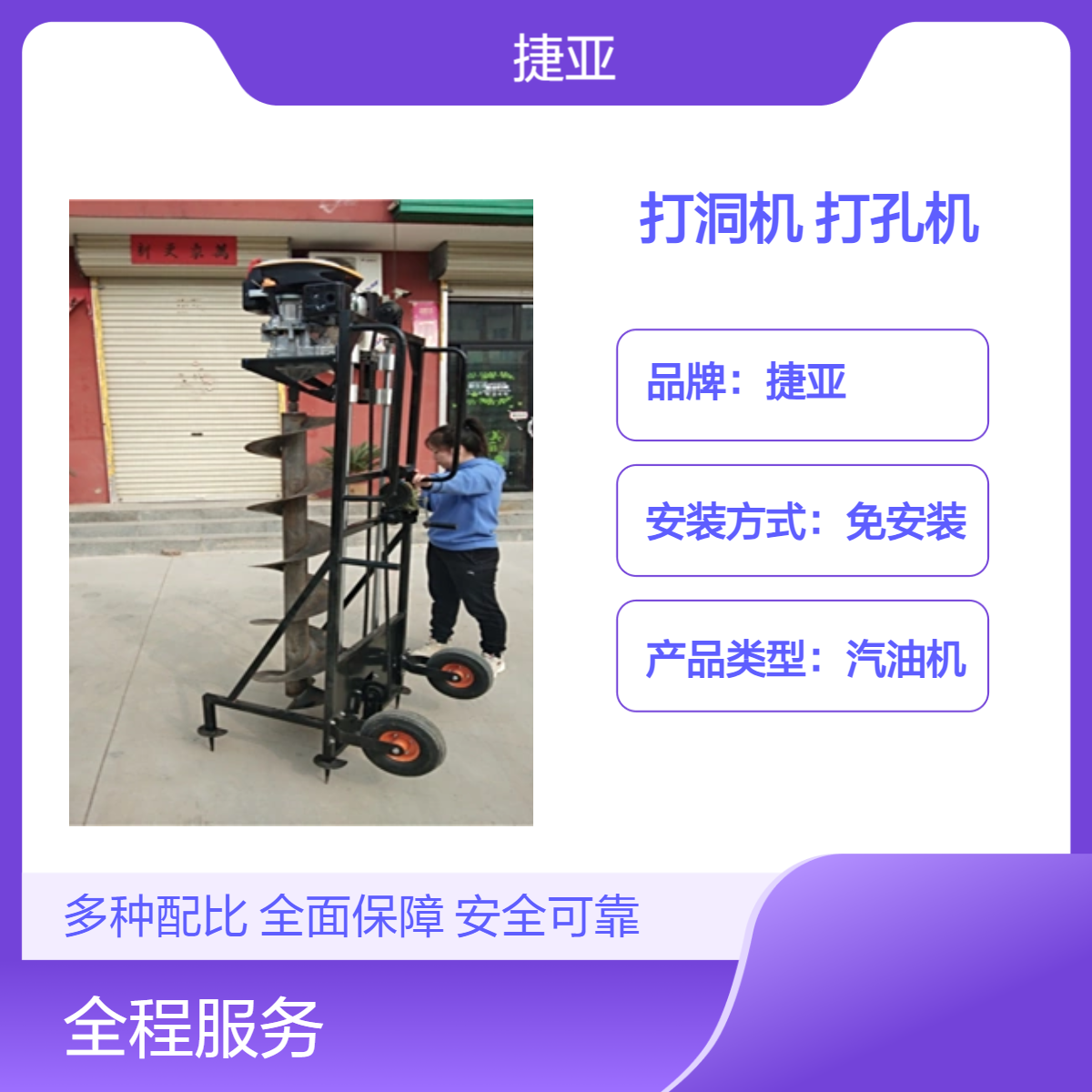 支架式山地护栏立柱打洞机 捷亚 225A小蜜蜂路基地下钻孔工具