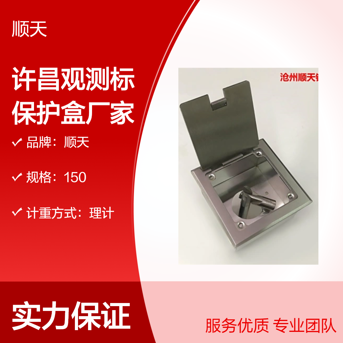顺天桥梁墩台沉降监测保护盒沉降观测点墩台监测防护强