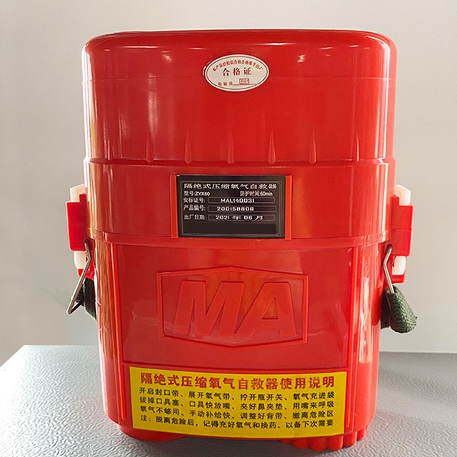 正确佩戴和使用隔绝式压缩氧自救器的方法
