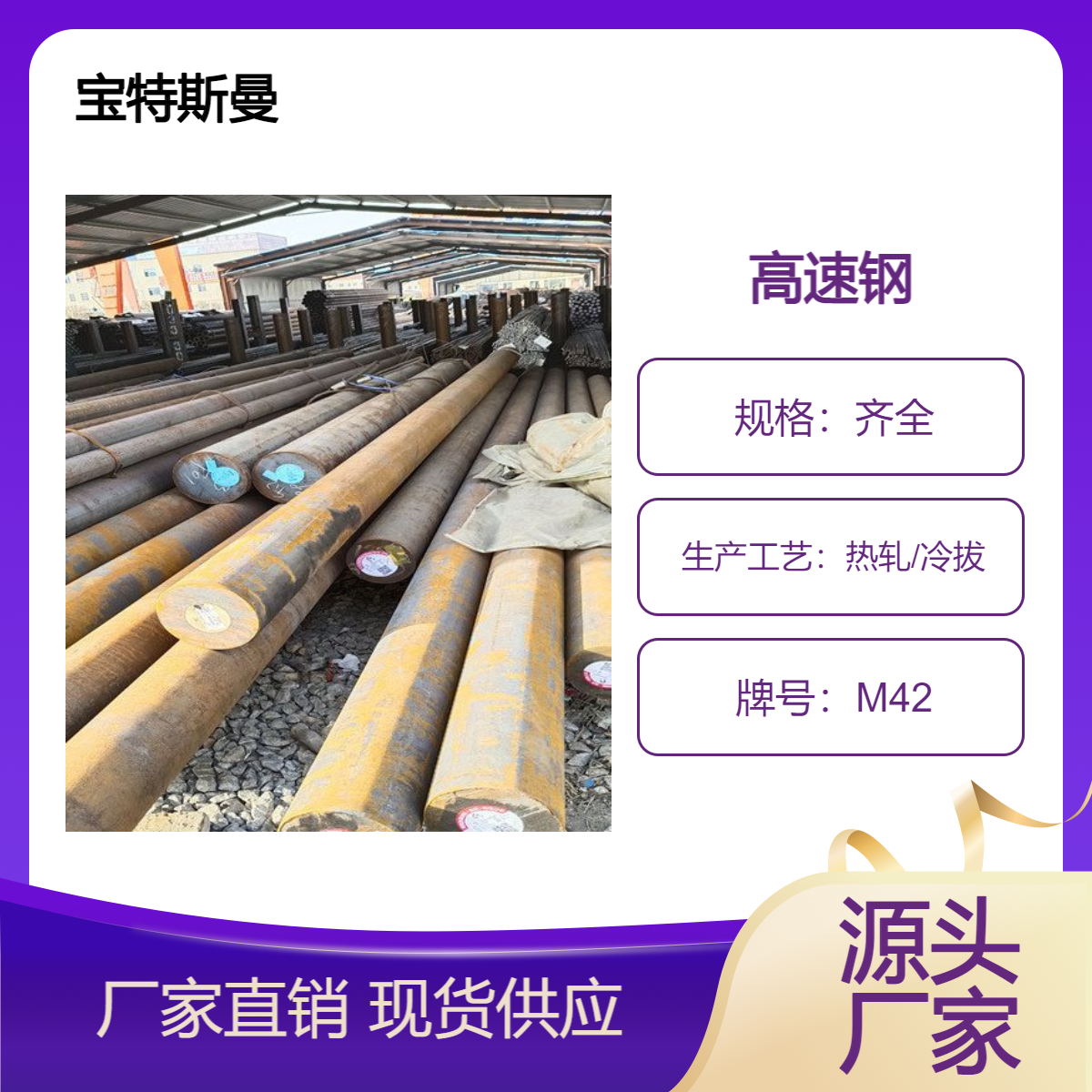 M42高钴韧性高速钢材 圆棒高韧性精密耐磨圆钢
