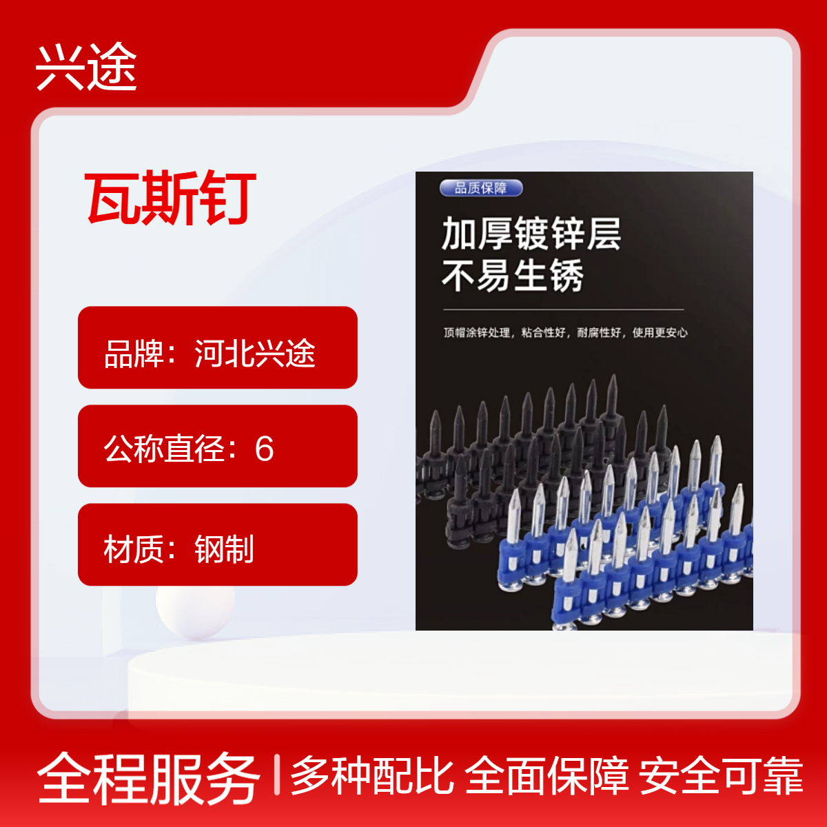 硬质钢钉 高强度射钉 空调挂画墙体 水泥钉气体固定高强小黑钉耐腐蚀
