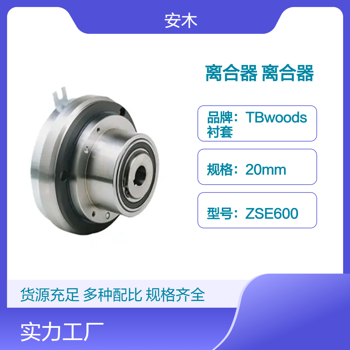 意大利MVM齿式离合器 制动器 电磁刹车 限制联轴器