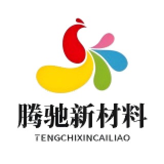 常州腾驰新材料科技有限公司