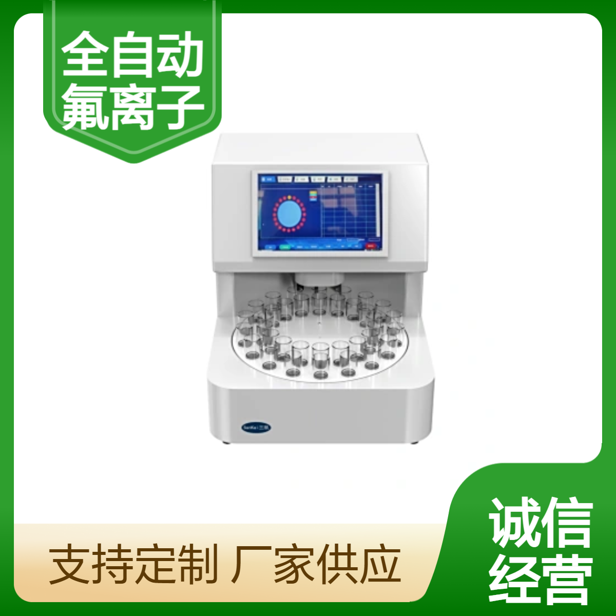 全自动氟离子检测仪一机多用尿氟水氟快速测定仪