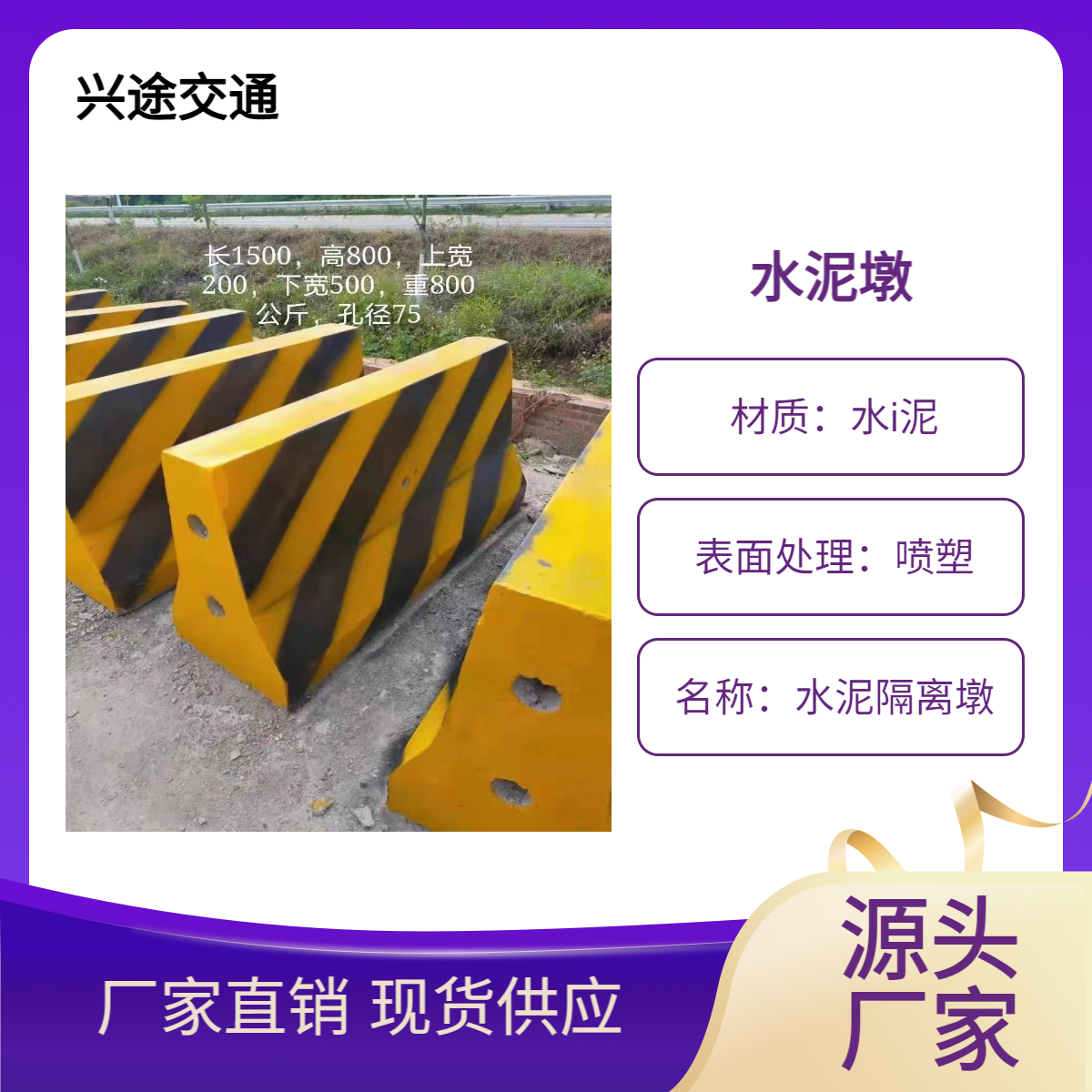 混泥土水泥墩 护栏基础防撞隔离墩 道路施工警示道口桩