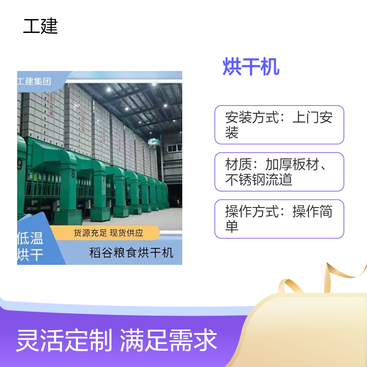 高效电加热颗粒农作物烘干机 农业专用 日产50T