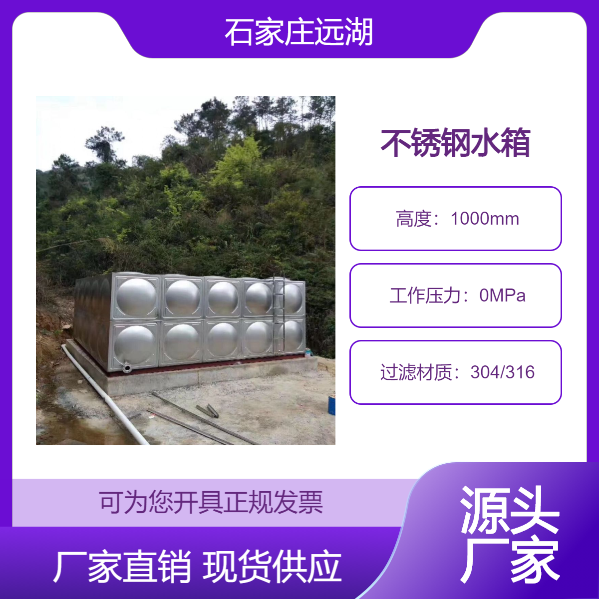 不锈钢玻璃钢水箱 现场拼接软化水罐 地埋镀锌成品消防