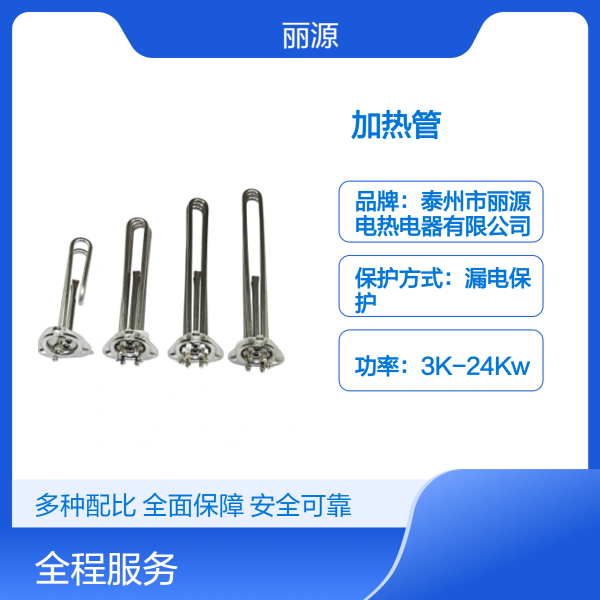 开水器加热管63圆盘电热水器饮水机发热棒220V