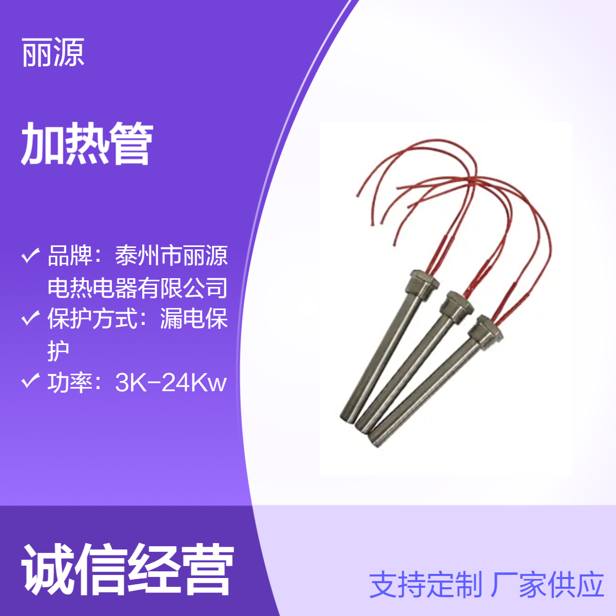 不锈钢国标模具单头加热管电加热棒定制出售