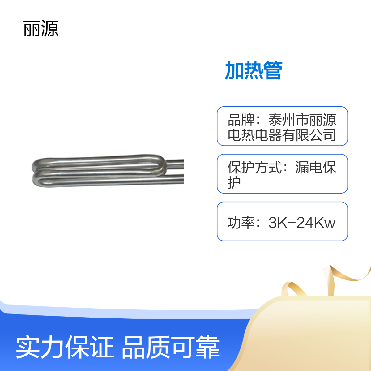 大功率浸入式液体加|热器 法兰加热管 受热均匀 种类繁多