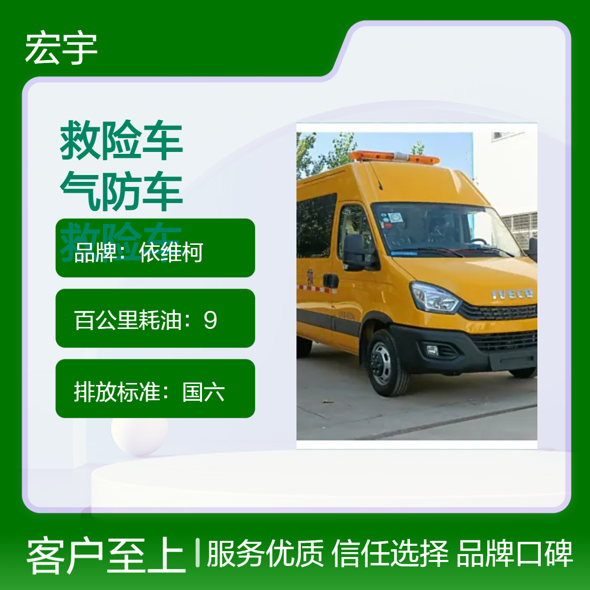 化工园区气防救险车厂家 气防车配置 5-7座依维柯抢险指挥车