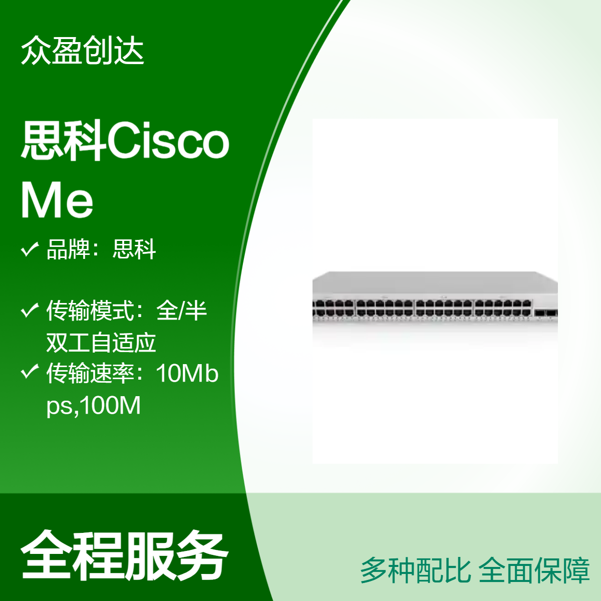 CISCO Meraki MS150-48FP-4X L2 Stck Cld-Mngd 48GE 740W PoE Swtch交换机