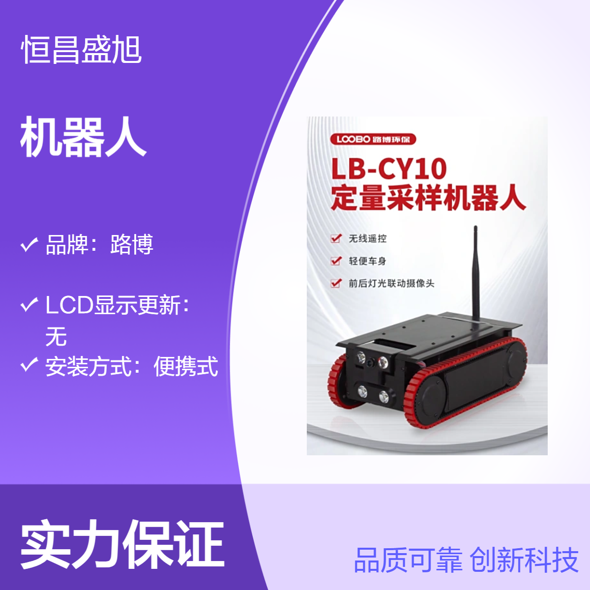 路博便携式空调管道测量机器人 手提箱装 高效精准