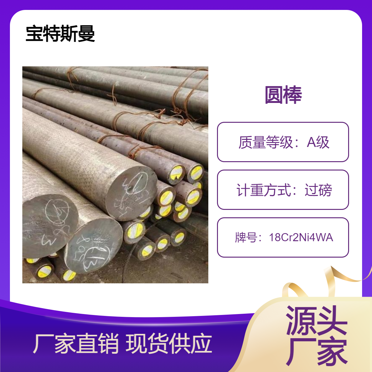 18Cr2Ni4WA合金圆钢 高强度渗碳钢棒材韧性高