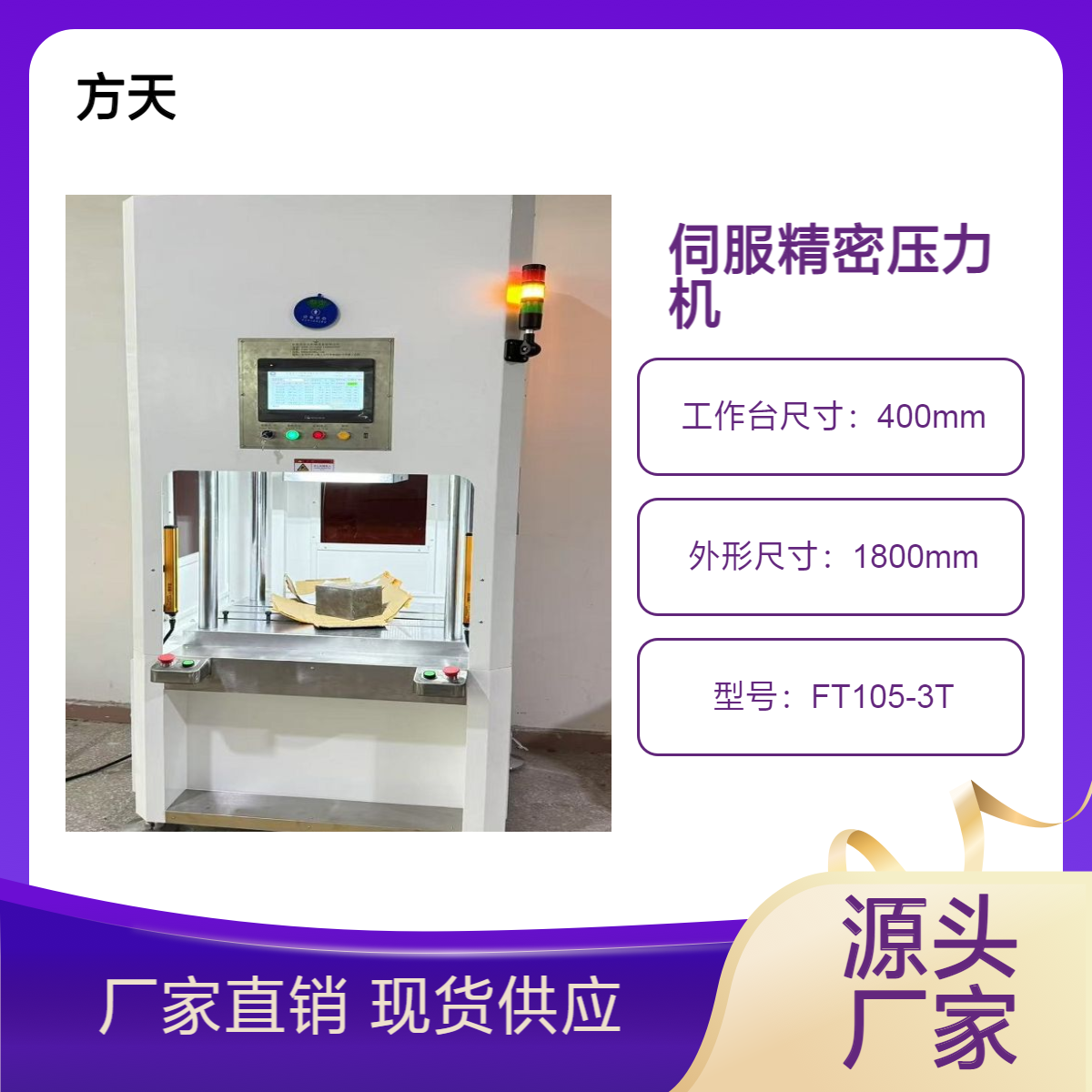 精密冲压机 压装出力30KN智能伺服驱动 适用各类精密零部件压力组装