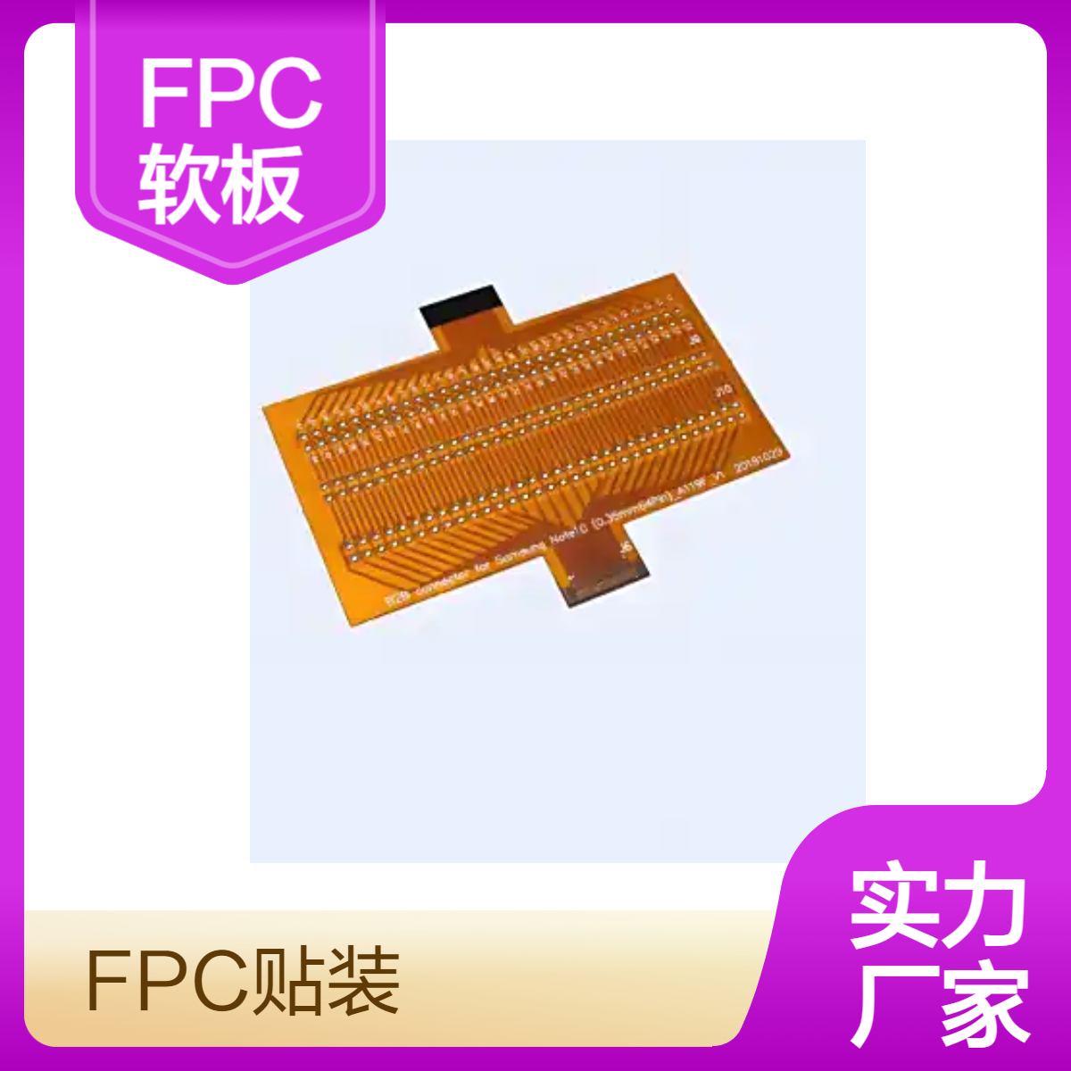 3层FPC生产厂家 多功能美容仪柔性fpc电路板打样 SMT贴装 加急代加工