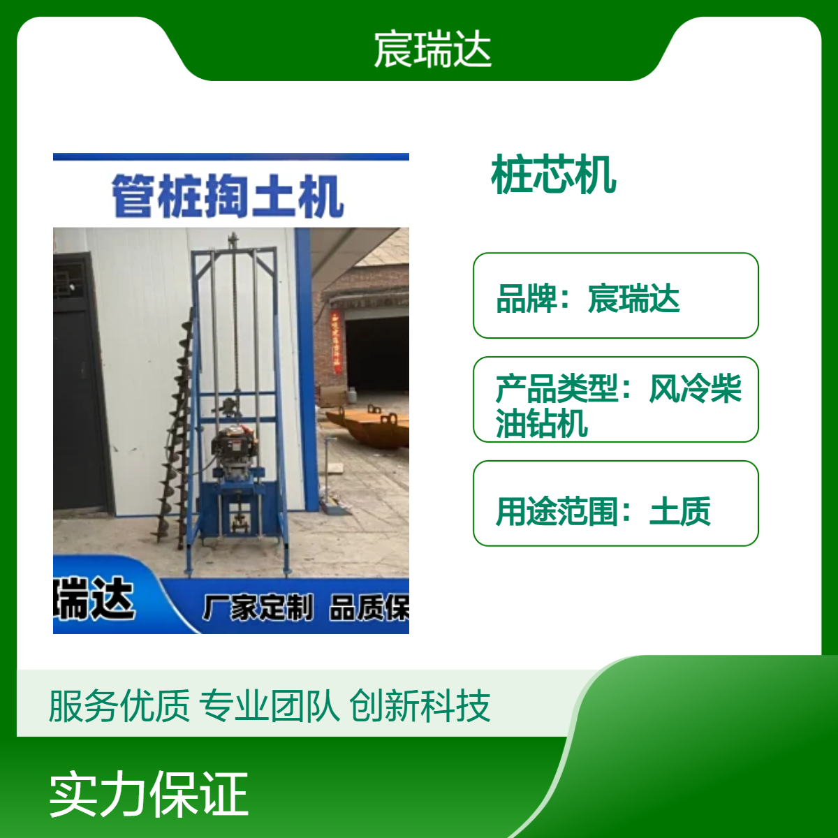 宸瑞达管桩掏芯土机清理桩孔掏泥螺旋钻机CRD360多款动力机