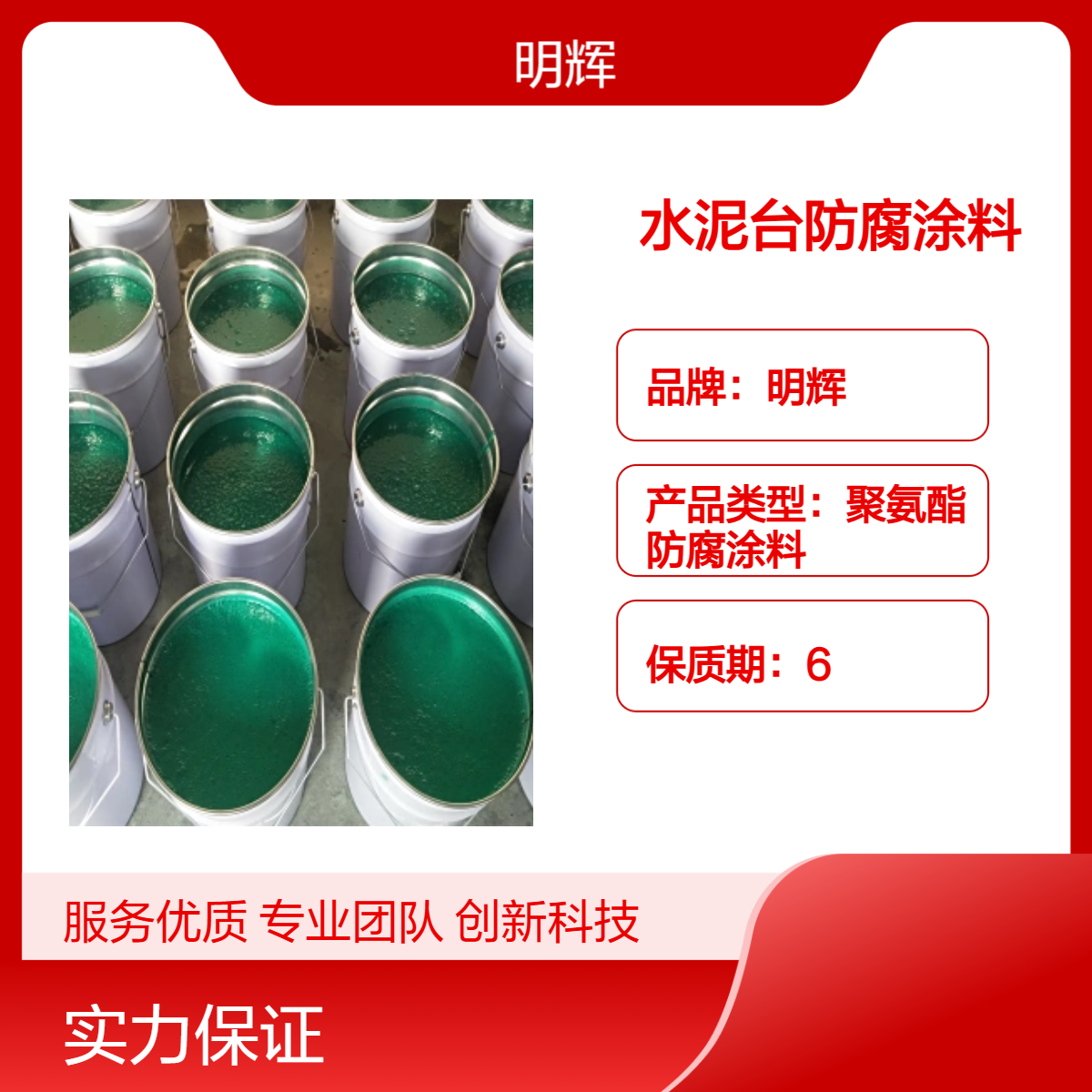 风力发电基座填缝 延展率高 明辉 弹性胶泥 油性 防腐涂料