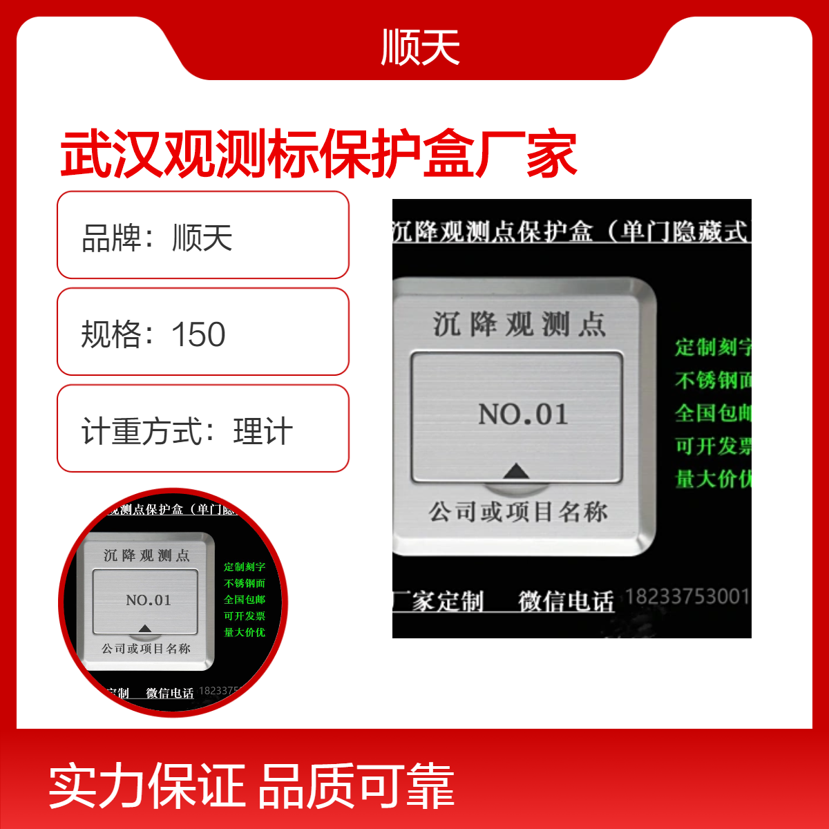 顺天定制刻字观测标保护盒 工程控制网维护沉降保 护盒观测钉