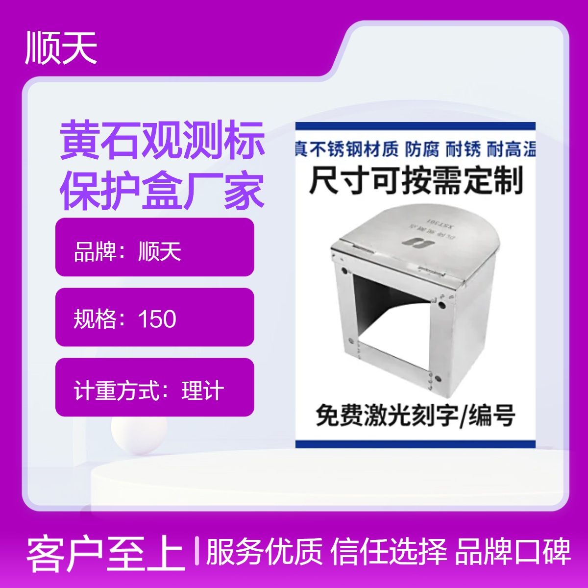 顺天高层建筑沉降保护盒观测标 测量基坑保护罩地表监测 abs保护 盒