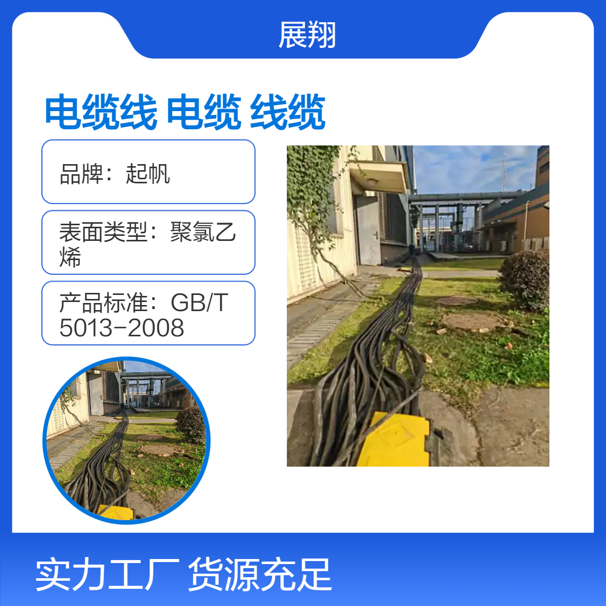 保 定阻燃电缆线租赁 CCC认证 低压适用 活动电缆出租专用