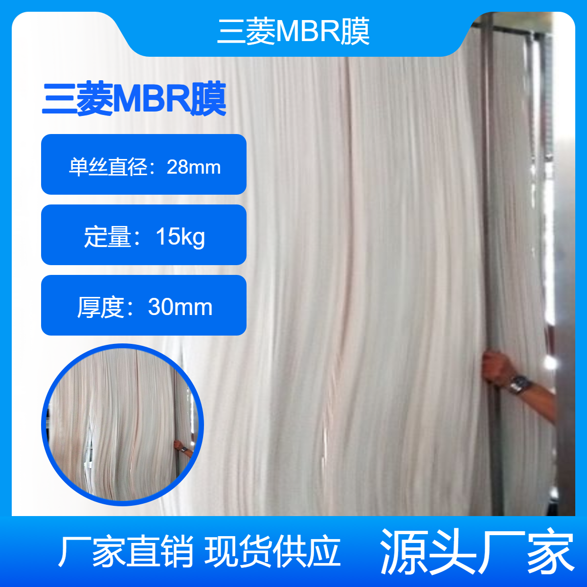 日本三菱中空纤维帘式超滤MBR膜60E0025SA 三层复合结构 浸没mbr膜