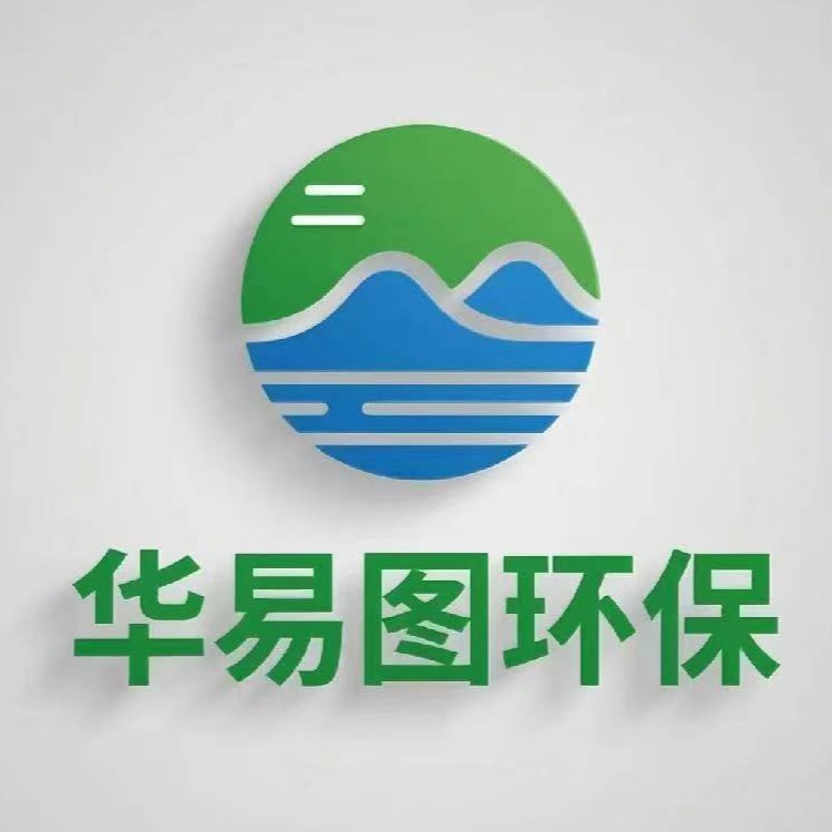 华易图（山东）环保设备有限公司 - 公司logo