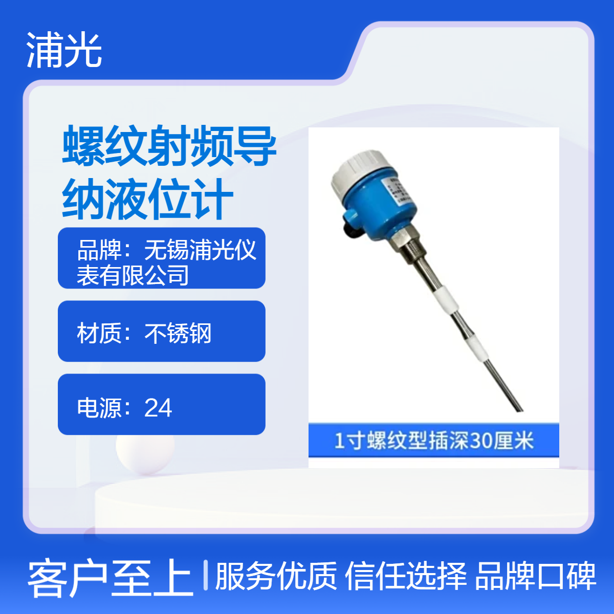 浦光 料位油位测量抗挂料防腐蚀 射频导纳物位液位计 可定制