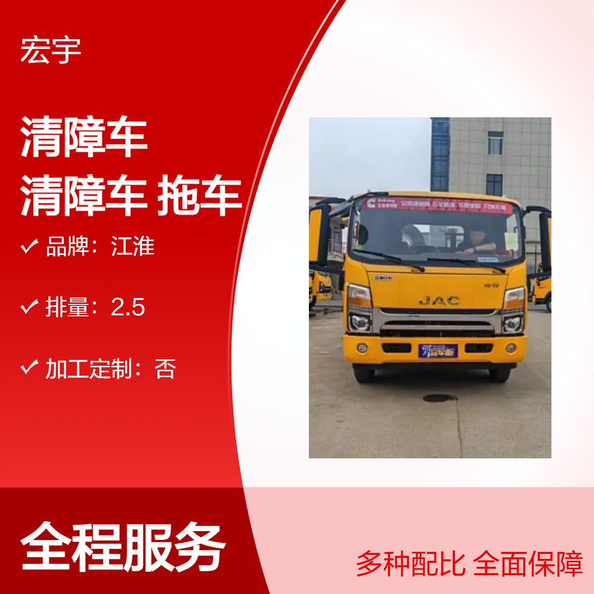 清障车配件 蓝牌江淮Q6重载8吨板一拖二平板拖车 救援道路板车