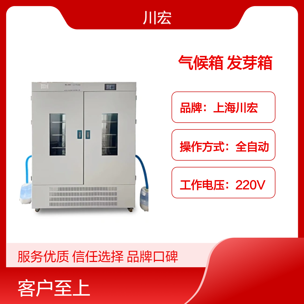 双开门人工气候箱 PRX-600A 智能恒温植物发芽箱