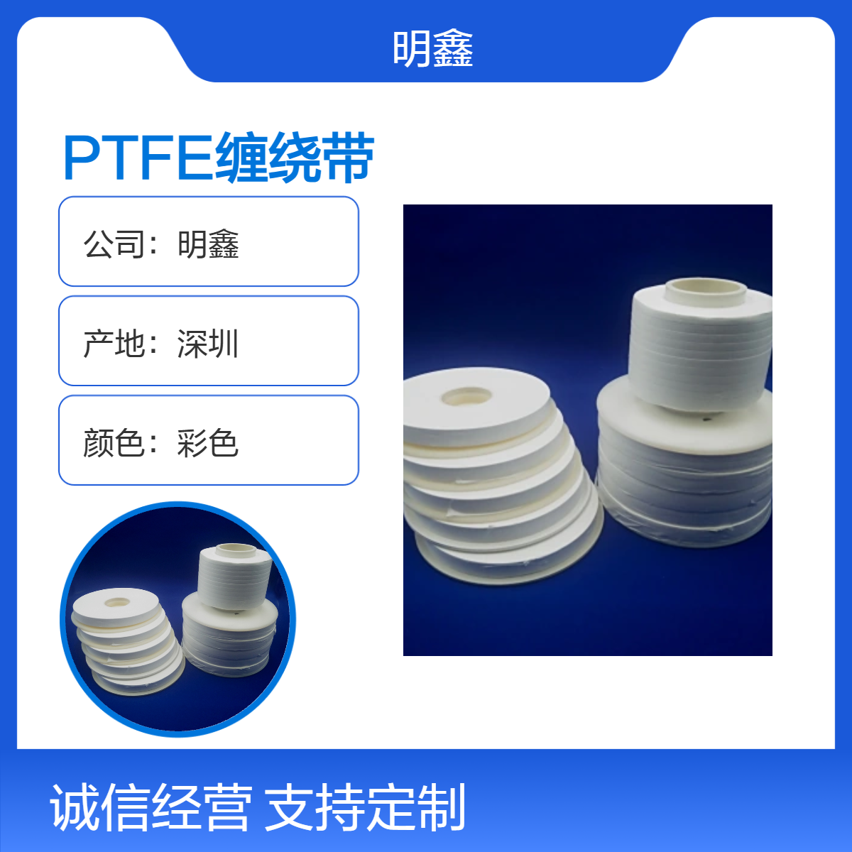 明鑫 PTFE耐高温缠绕带 高强度 加长加厚铁氟龙生料带2000米